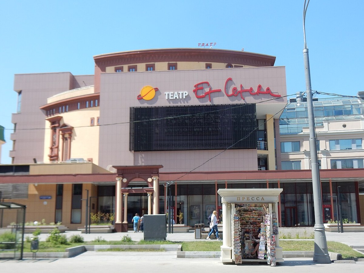 Театр Et Cetera